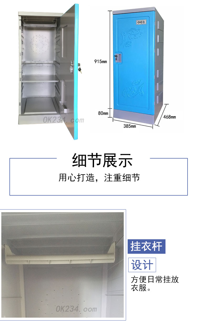 二层塑料更衣柜储物柜规格参数