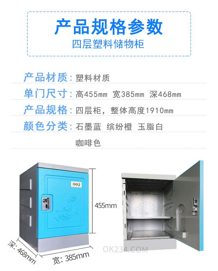 世纪联合塑料更衣柜储物柜