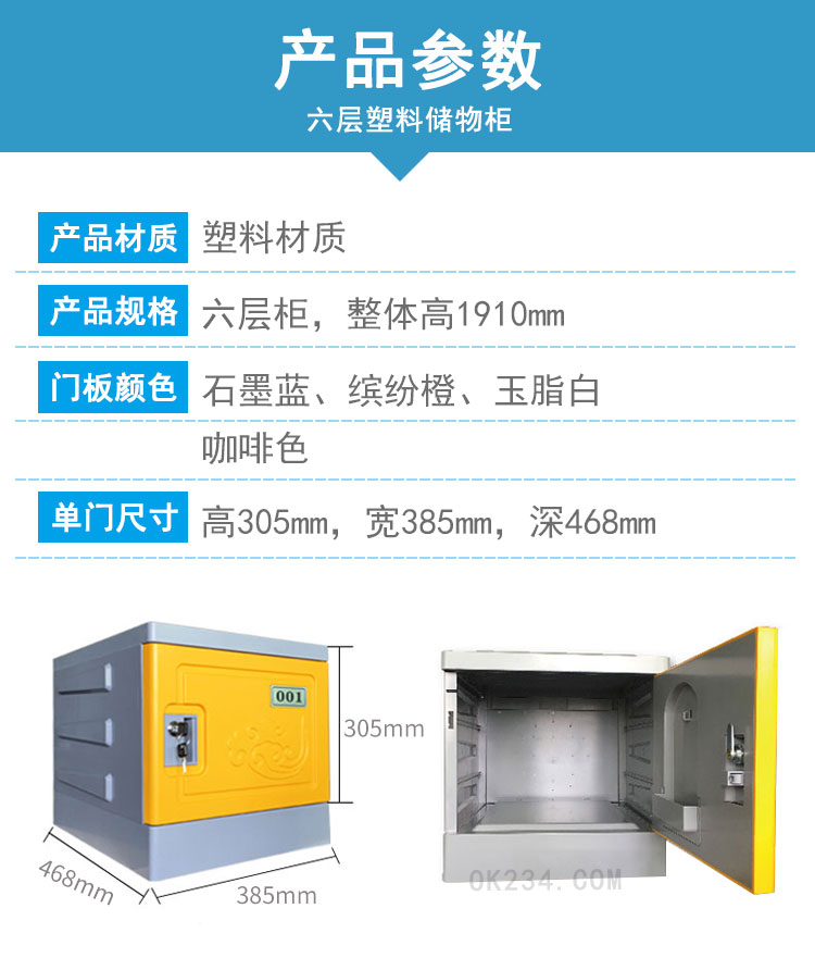 世纪联合更衣柜储物柜原材料为ABS环保塑料