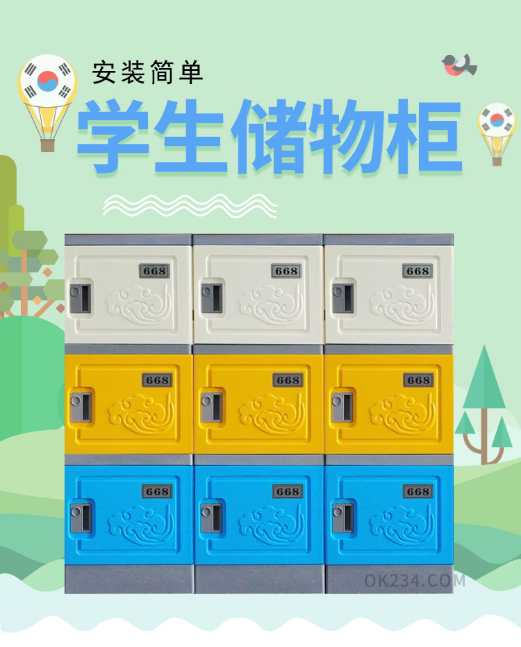 世纪联合中小学生储物柜书包柜